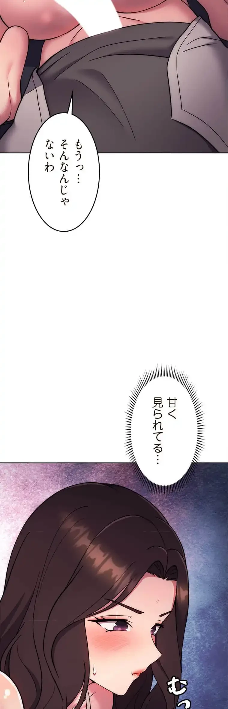 リアル選択肢 第37話 - 6