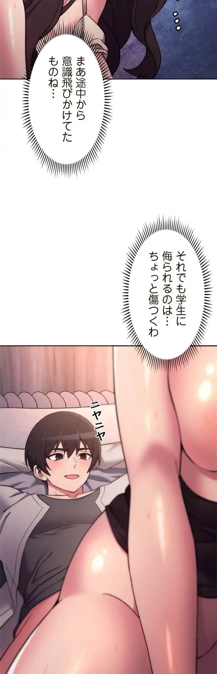 リアル選択肢 第37話 - 7