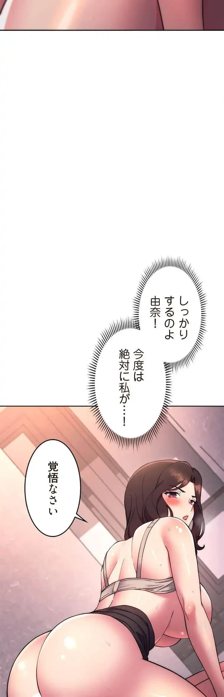 リアル選択肢 第37話 - 8