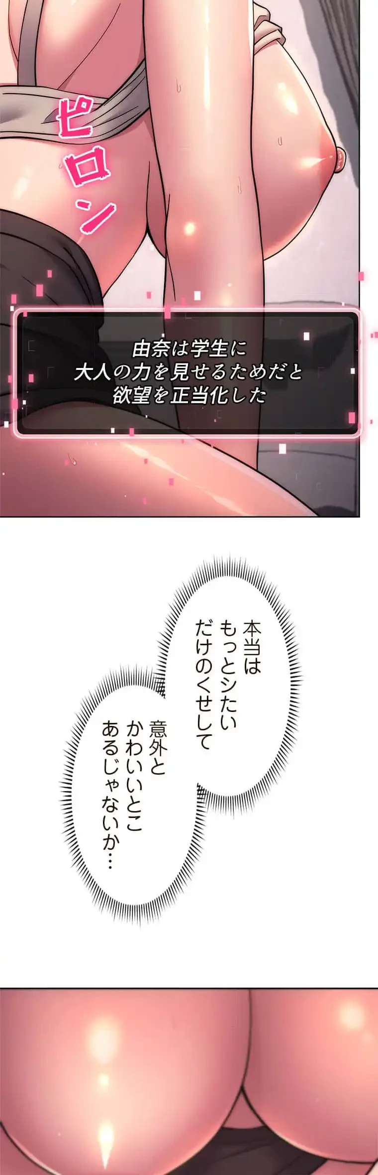 リアル選択肢 第37話 - 10