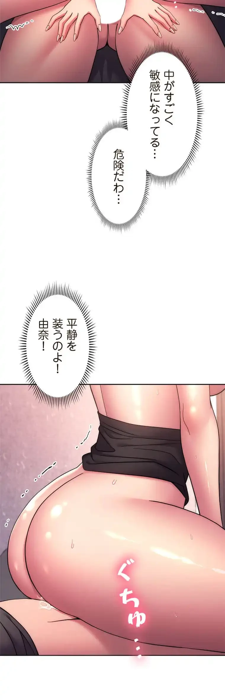 リアル選択肢 第37話 - 14