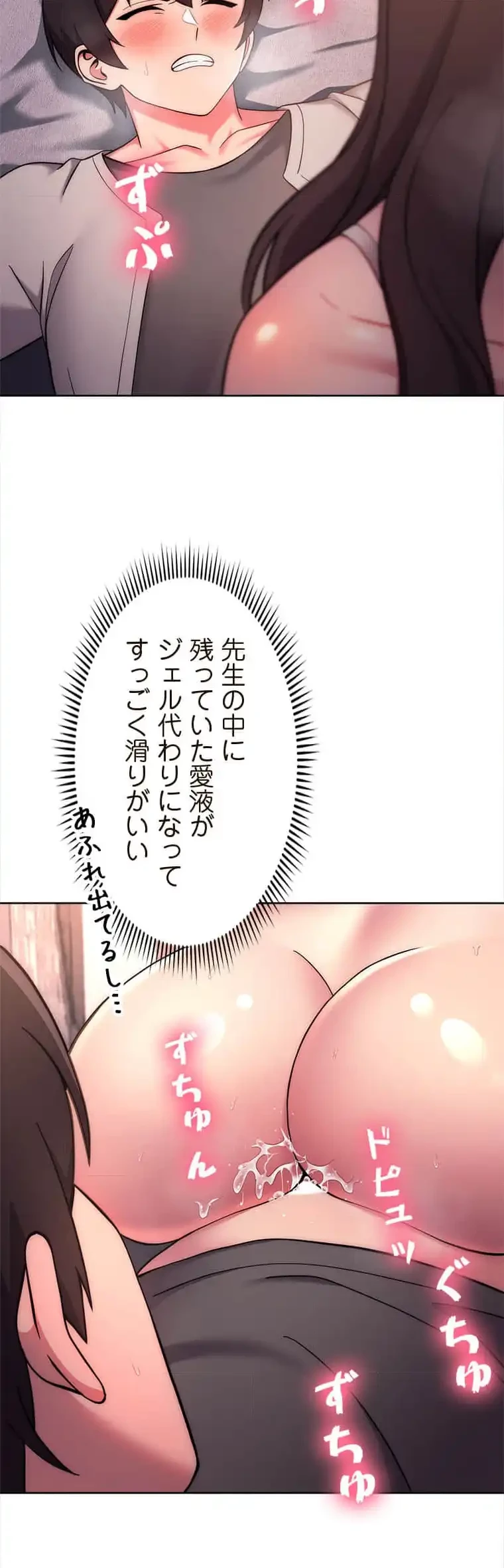 リアル選択肢 第37話 - 19
