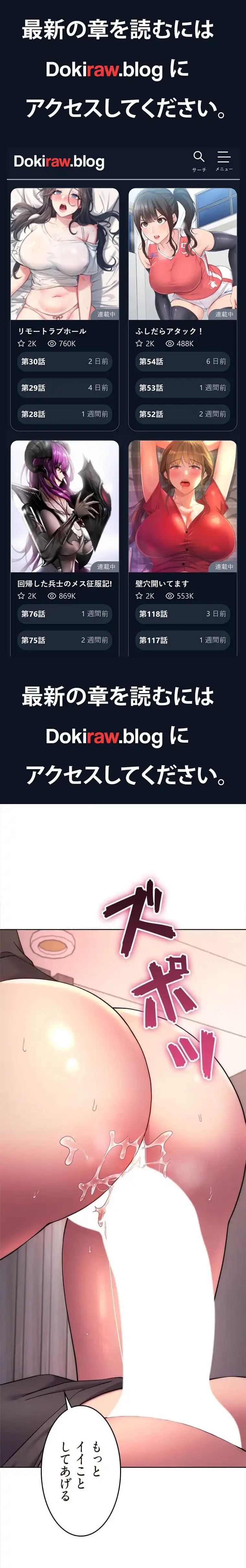 リアル選択肢 第38話 - 1