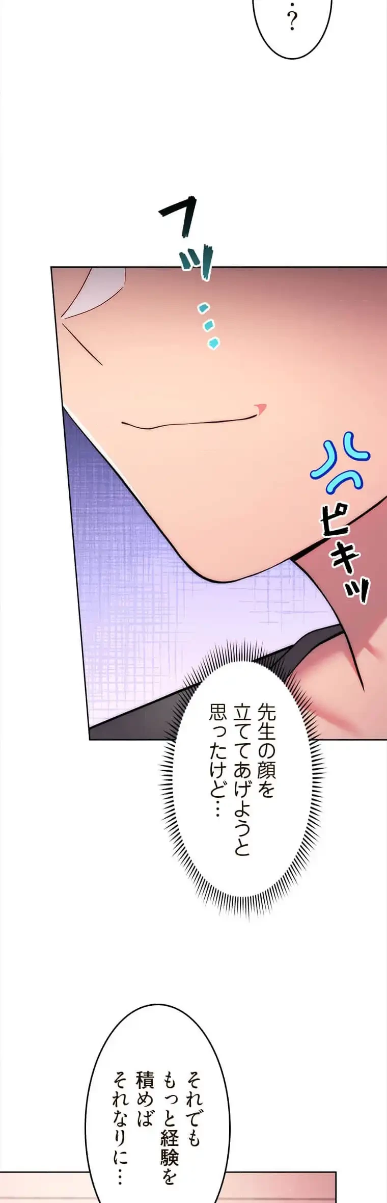 リアル選択肢 第38話 - 28