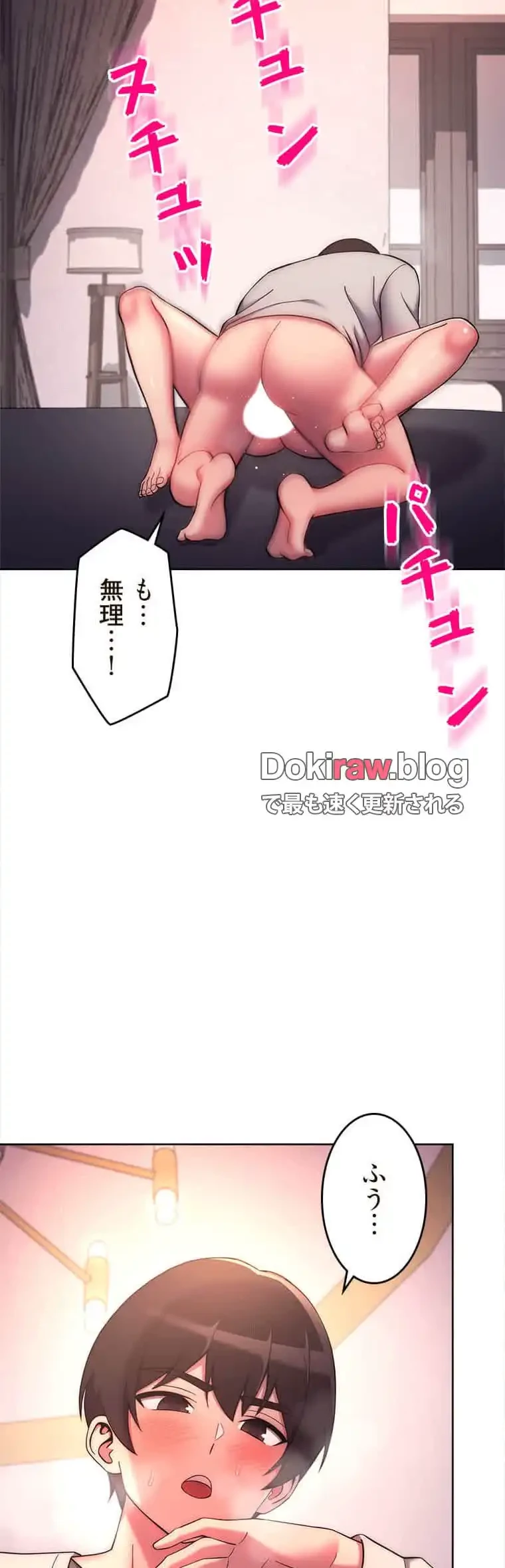 リアル選択肢 第38話 - 33