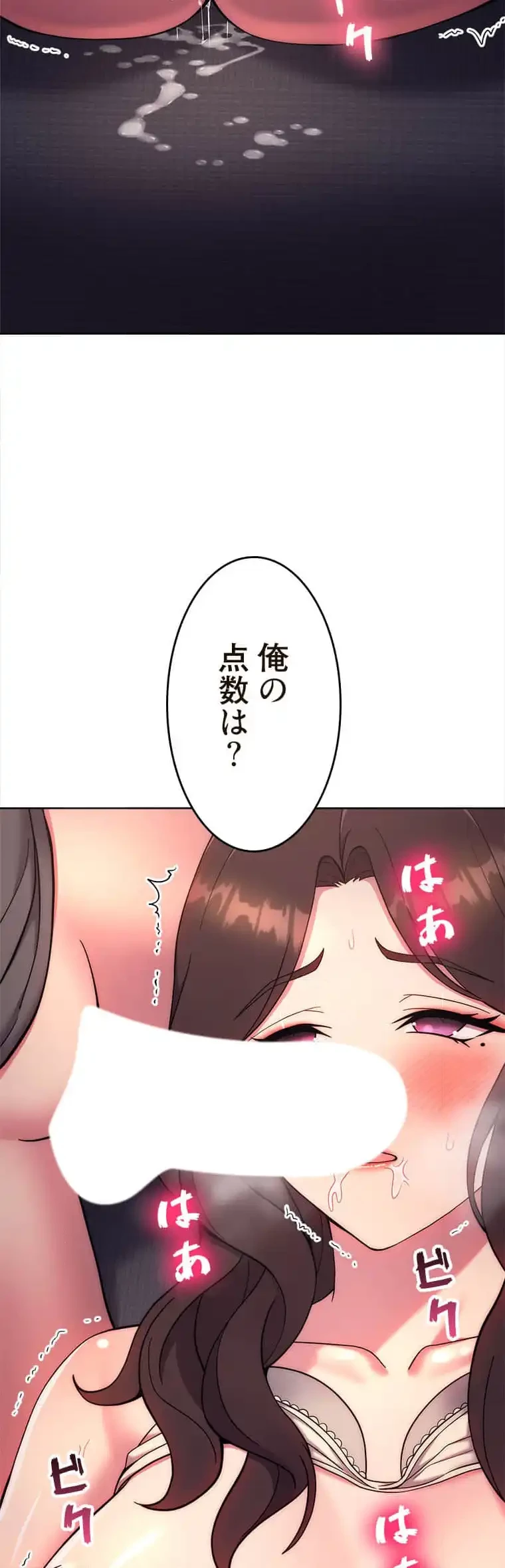 リアル選択肢 第38話 - 35