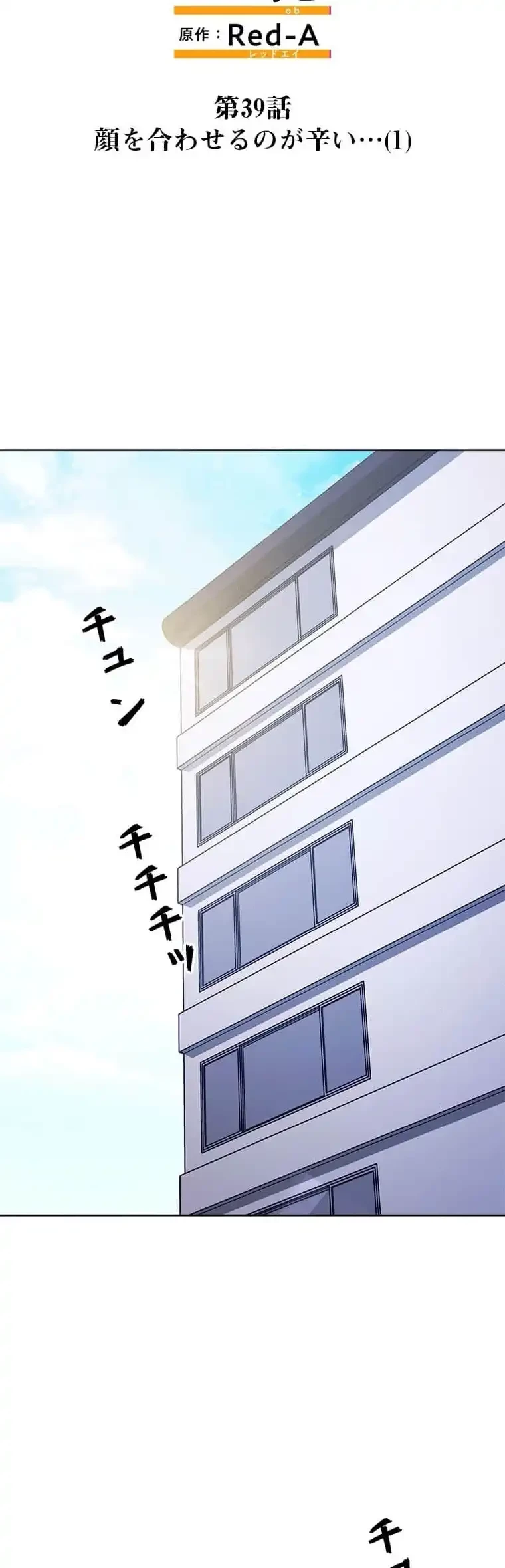 リアル選択肢 第39話 - 8