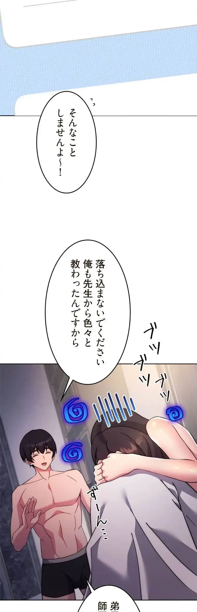リアル選択肢 第39話 - 16