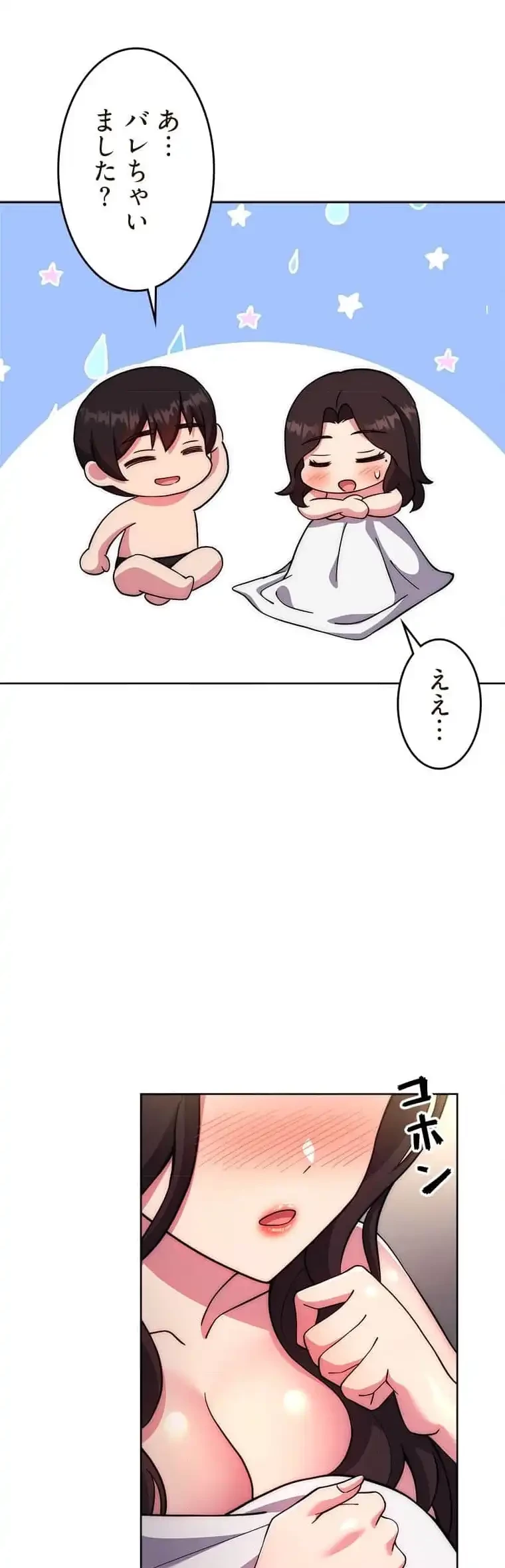 リアル選択肢 第39話 - 18