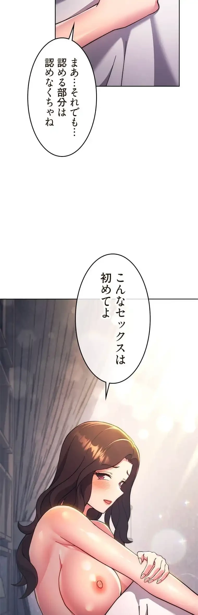 リアル選択肢 第39話 - 19