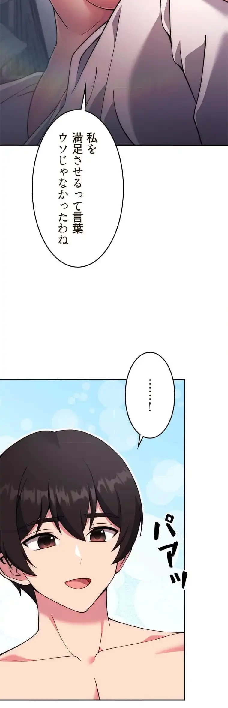 リアル選択肢 第39話 - 20