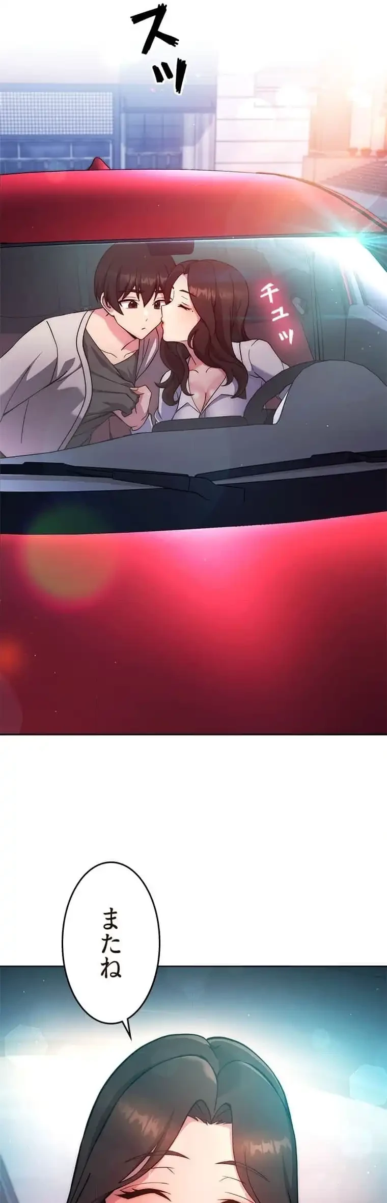 リアル選択肢 第39話 - 26