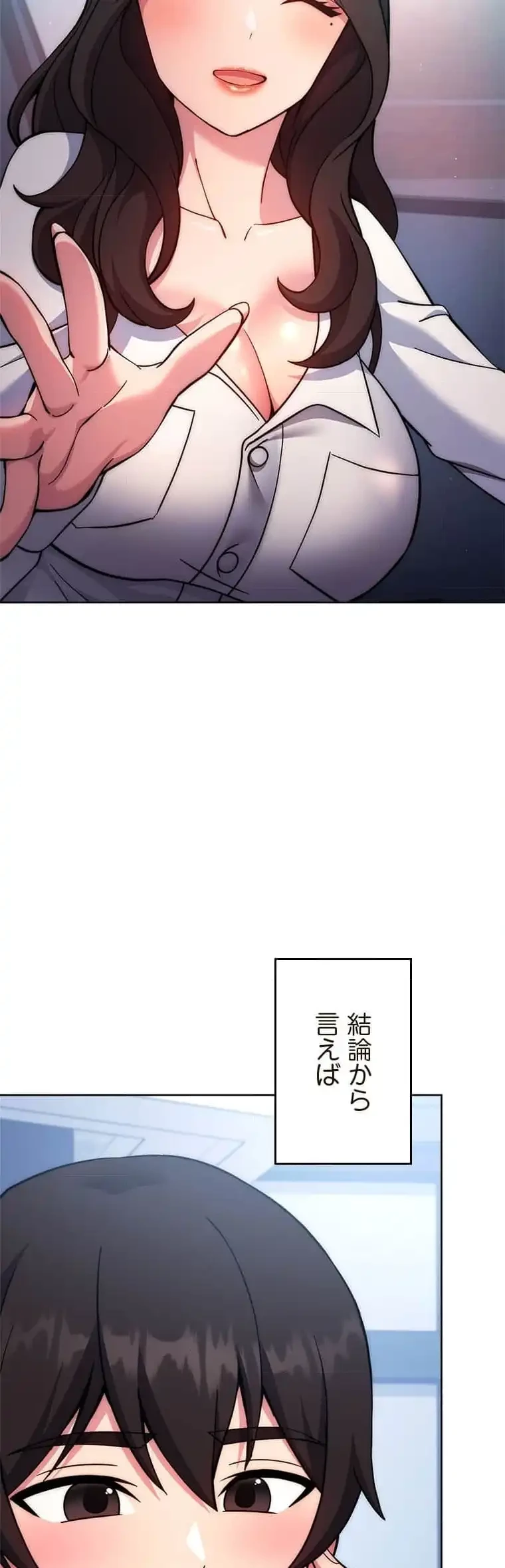 リアル選択肢 第39話 - 27