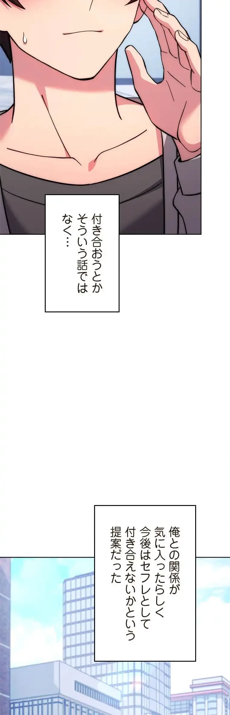 リアル選択肢 第39話 - 28