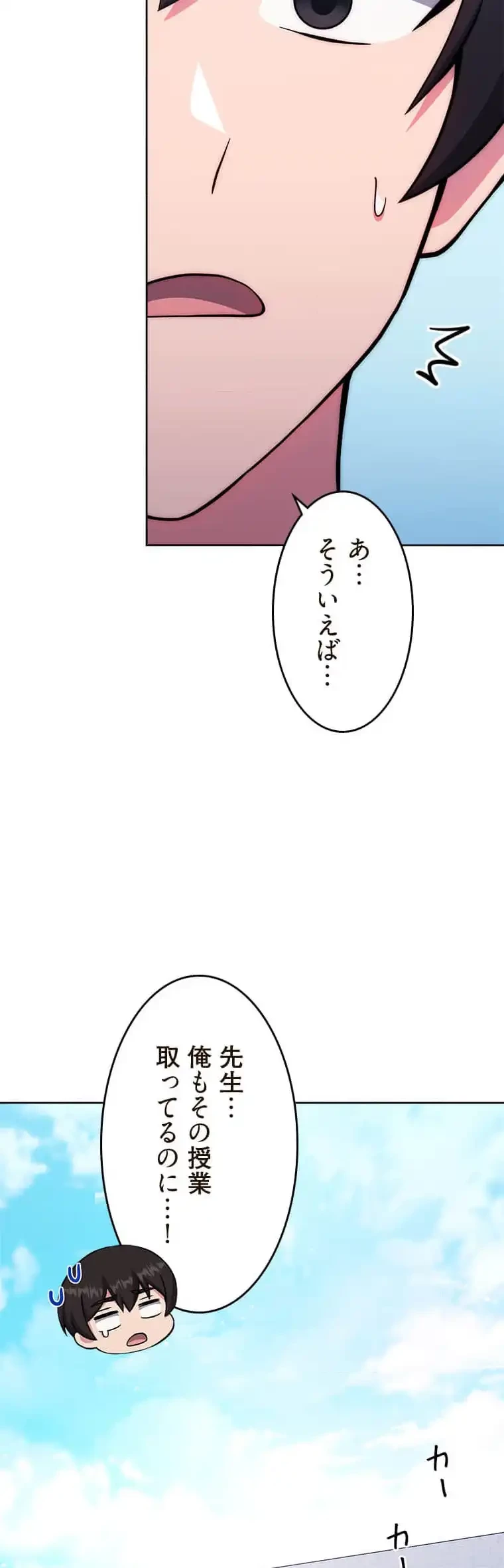 リアル選択肢 第39話 - 31