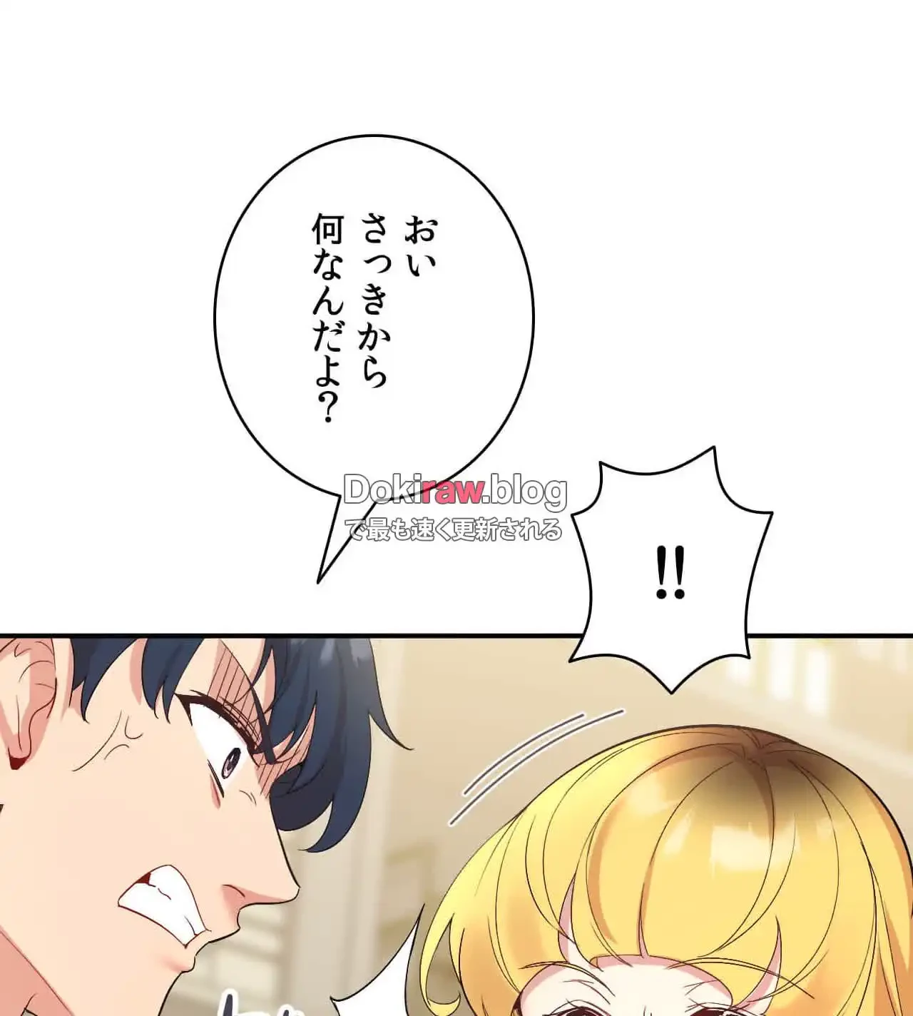 最強恋愛アプリ～あの子をイかせる方法は!?～ 第35話 - 25