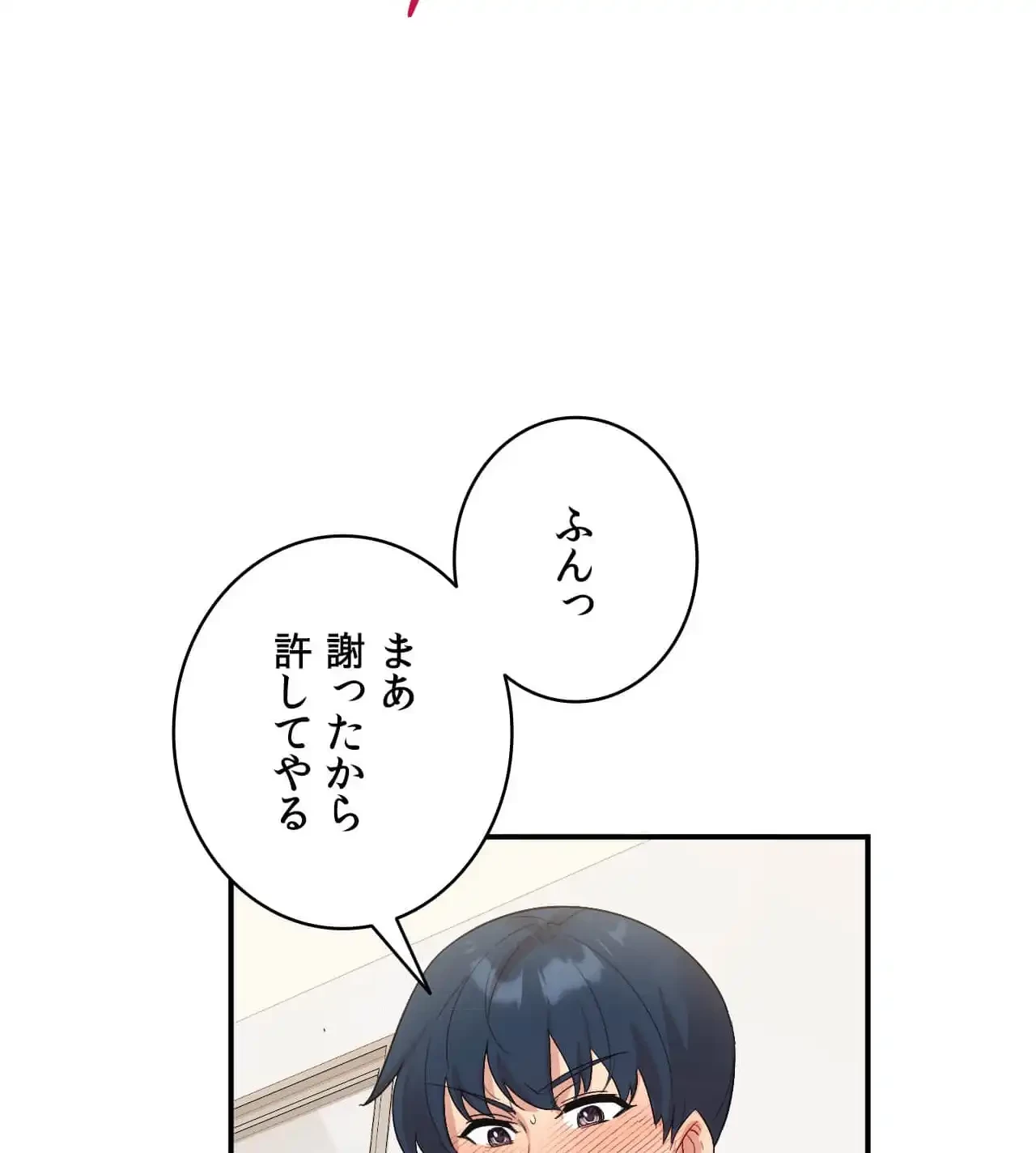 最強恋愛アプリ～あの子をイかせる方法は!?～ 第35話 - 42