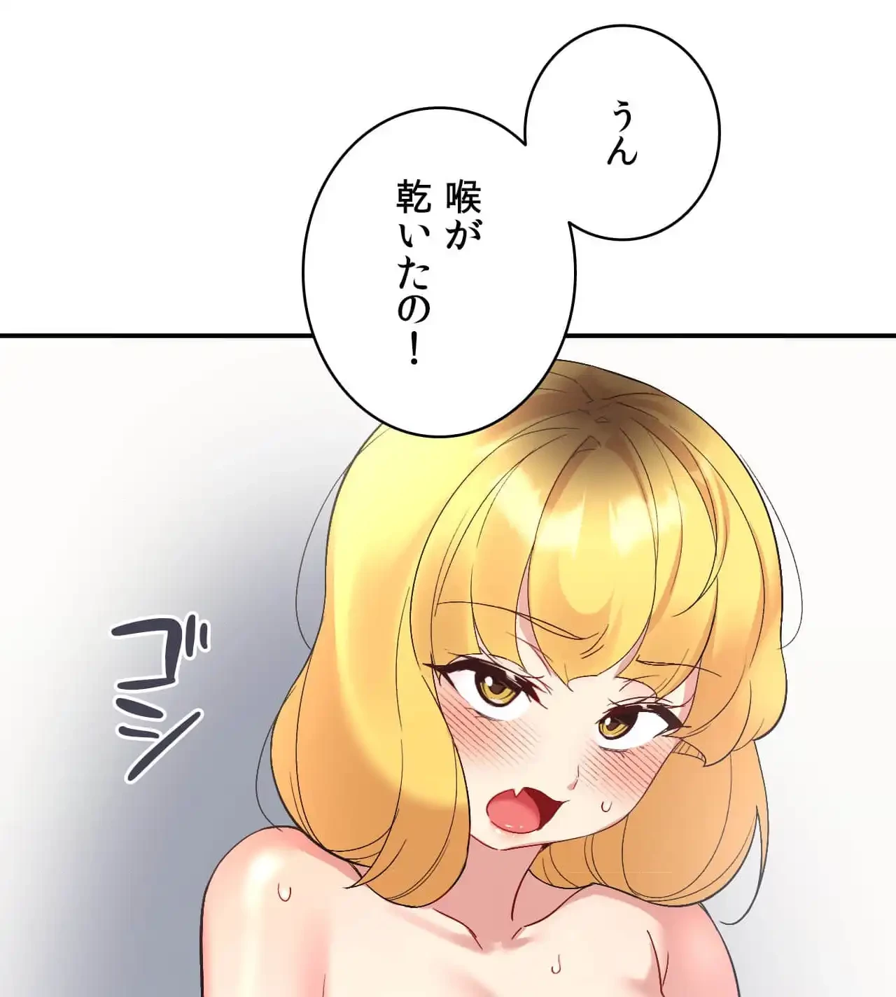 最強恋愛アプリ～あの子をイかせる方法は!?～ 第35話 - 48