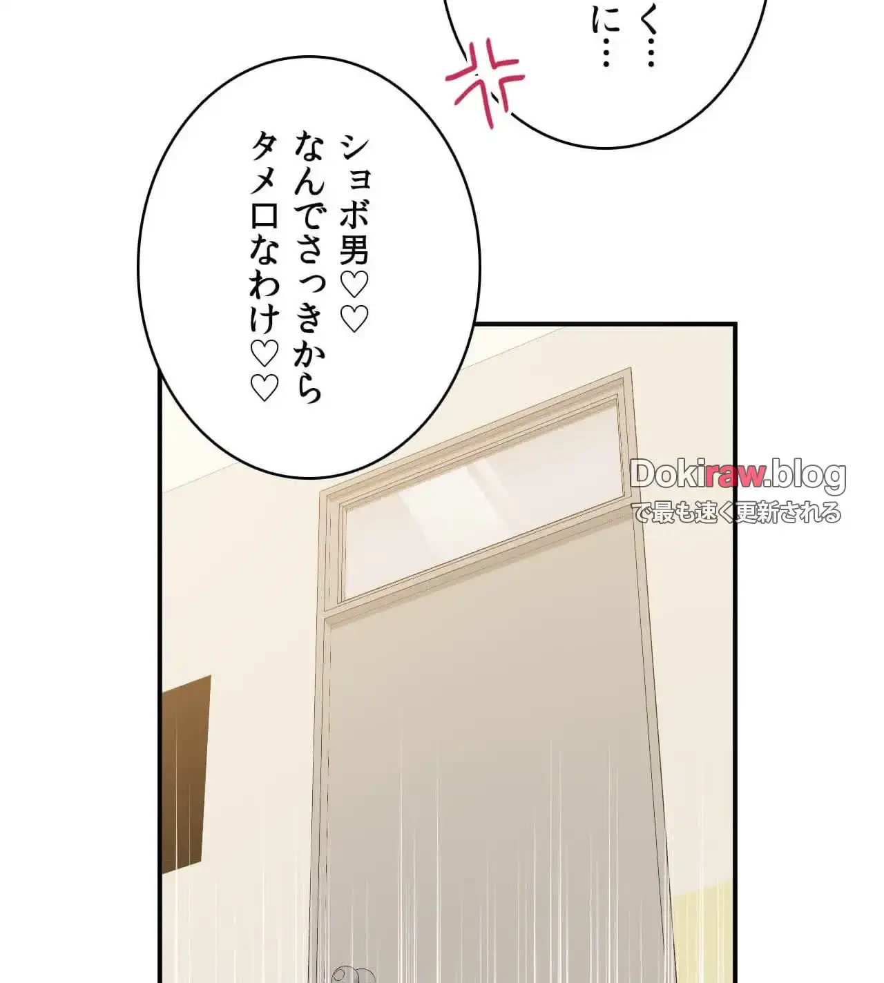 最強恋愛アプリ～あの子をイかせる方法は!?～ 第35話 - 57