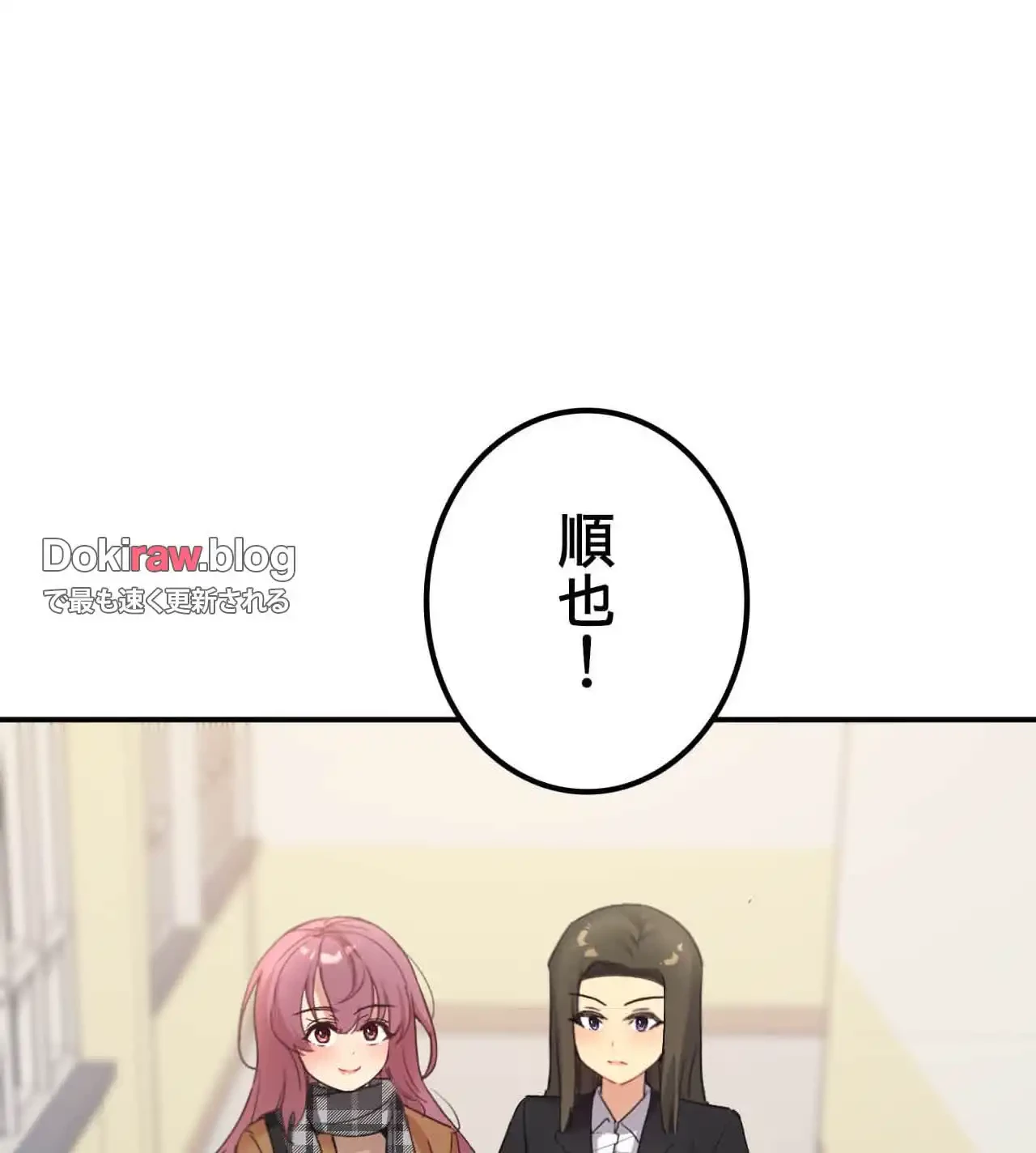最強恋愛アプリ～あの子をイかせる方法は!?～ 第35話 - 65