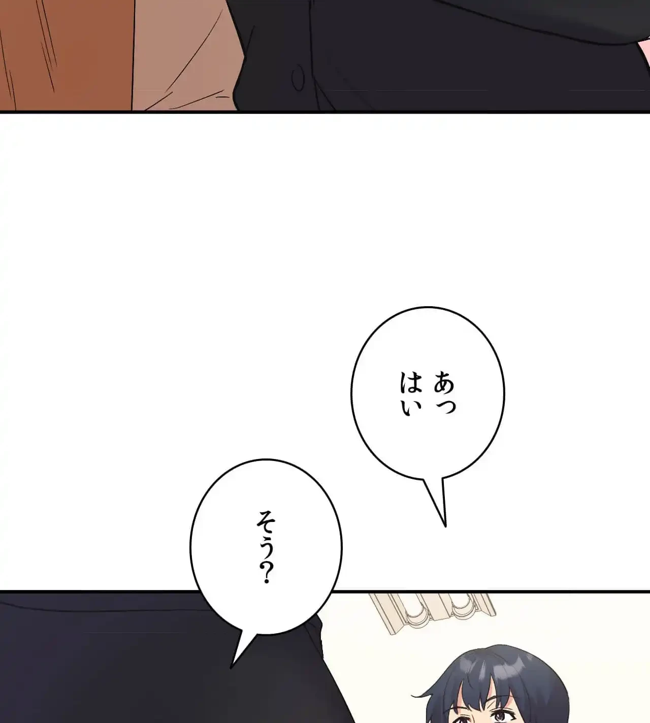 最強恋愛アプリ～あの子をイかせる方法は!?～ 第35話 - 70