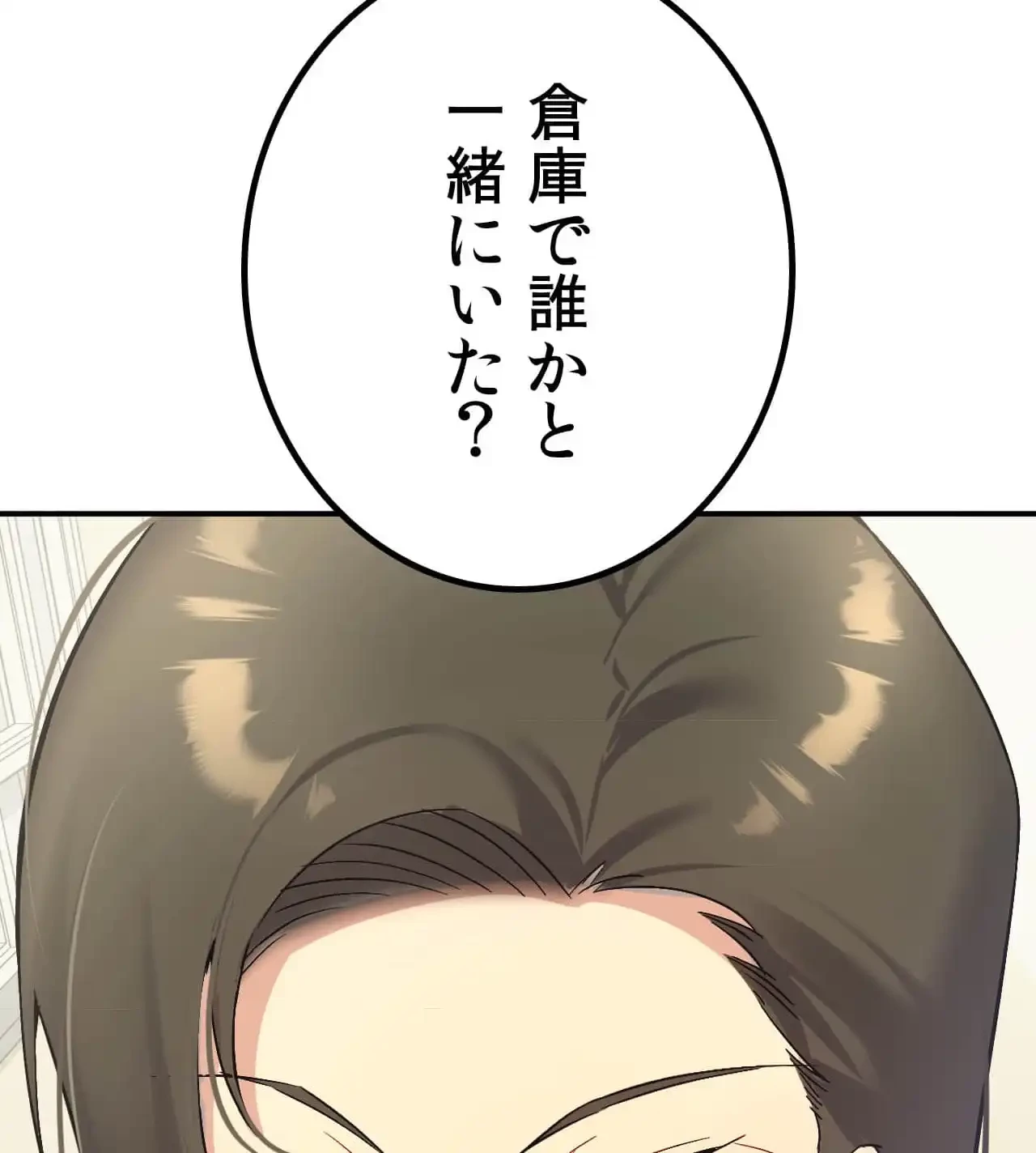 最強恋愛アプリ～あの子をイかせる方法は!?～ 第35話 - 74