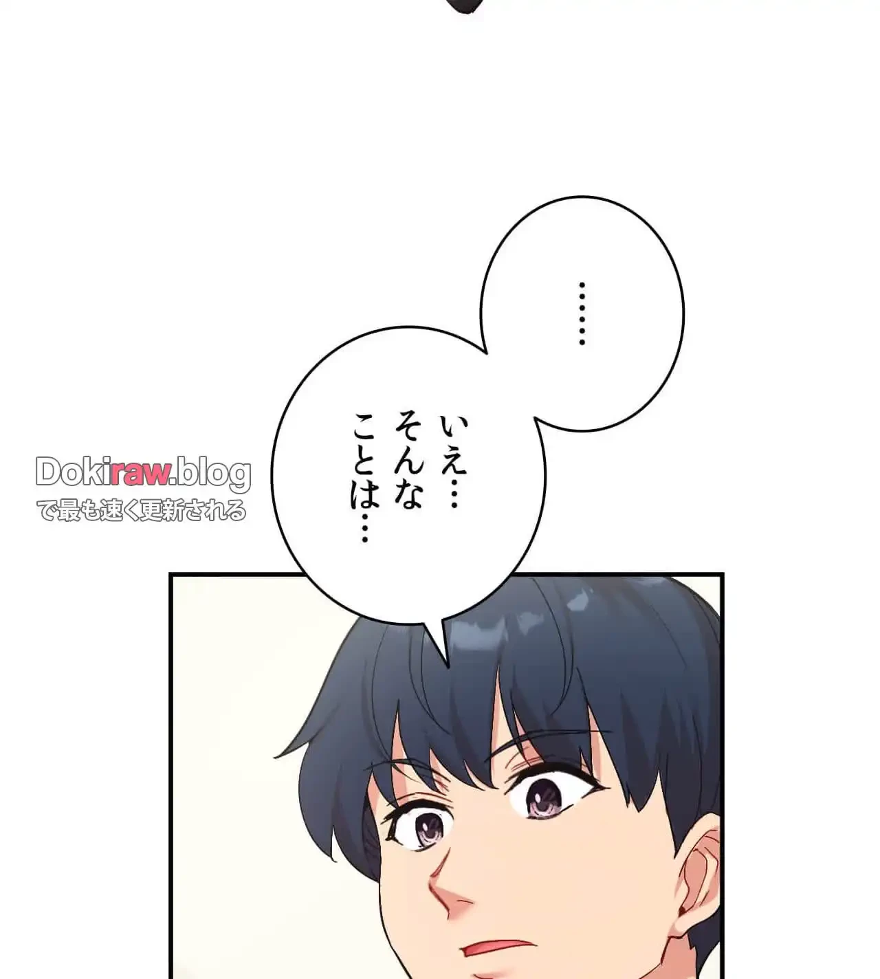 最強恋愛アプリ～あの子をイかせる方法は!?～ 第35話 - 77