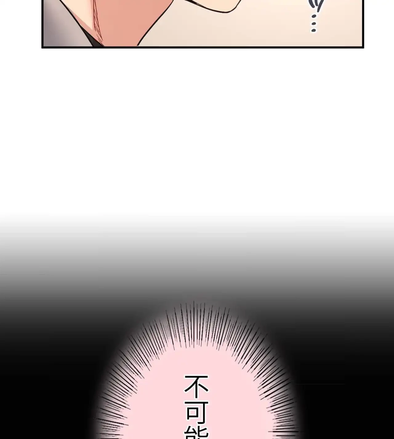 最強恋愛アプリ～あの子をイかせる方法は!?～ 第35話 - 95