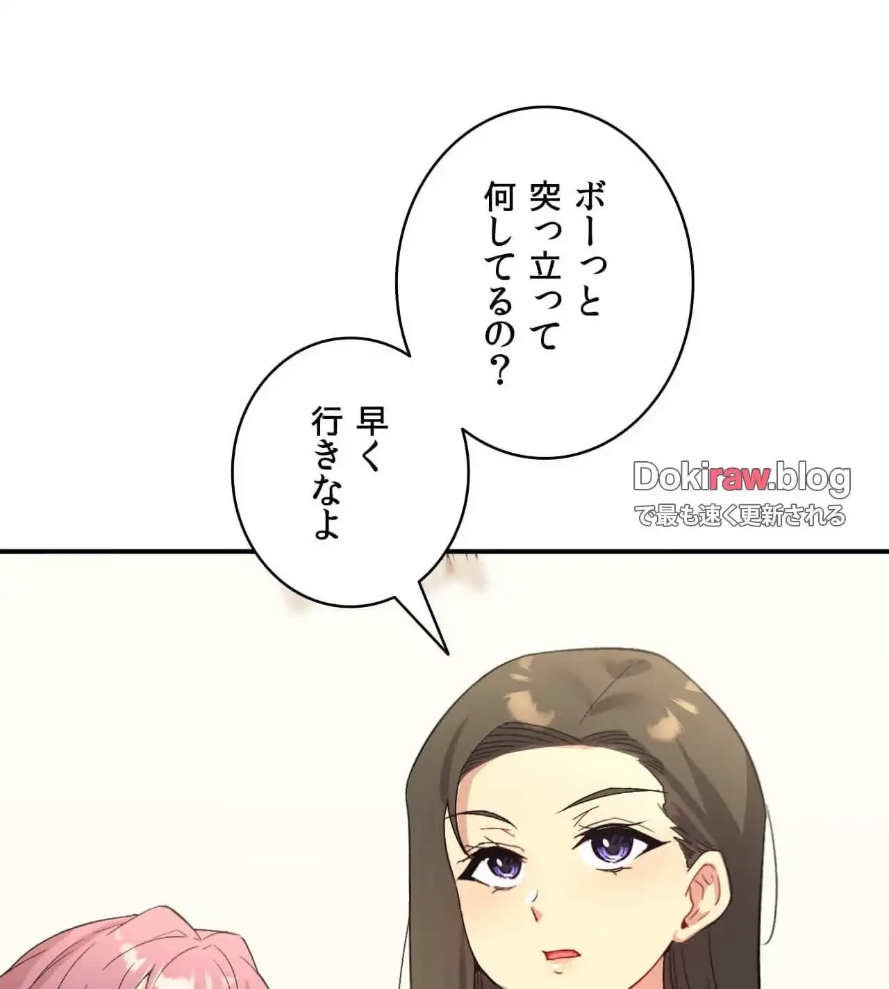 最強恋愛アプリ～あの子をイかせる方法は!?～ 第35話 - 105