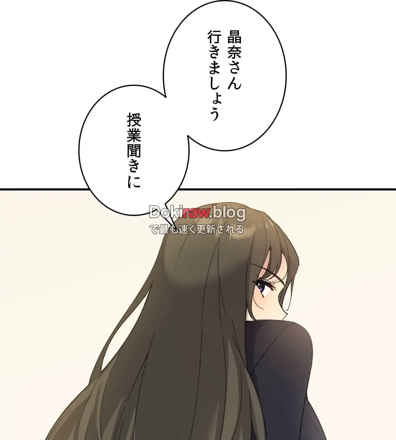 最強恋愛アプリ～あの子をイかせる方法は!?～ 第35話 - 109