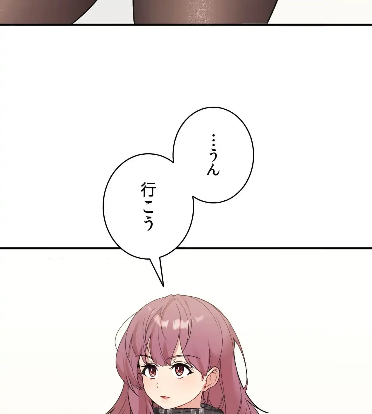 最強恋愛アプリ～あの子をイかせる方法は!?～ 第35話 - 111
