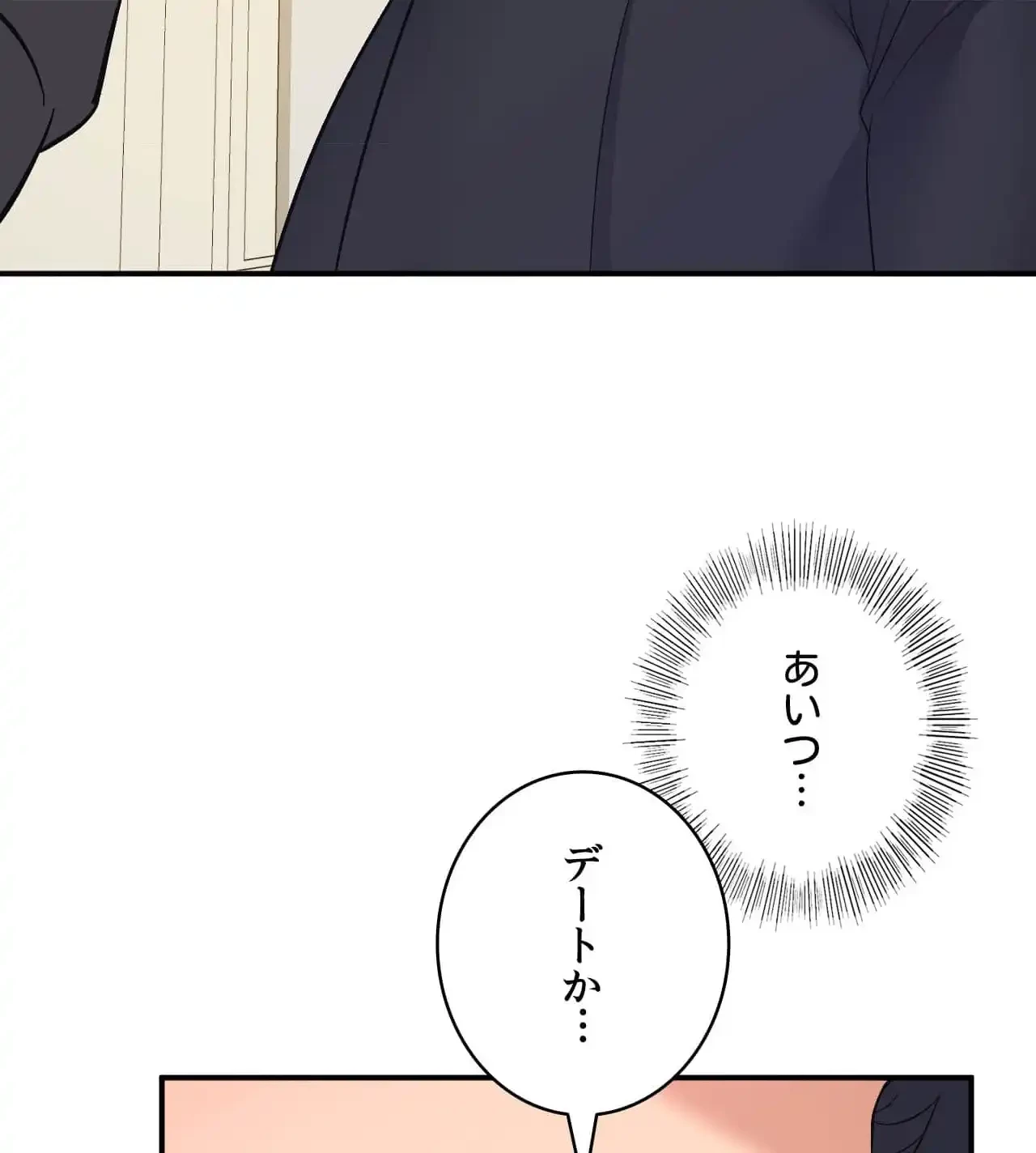 最強恋愛アプリ～あの子をイかせる方法は!?～ 第36話 - 18