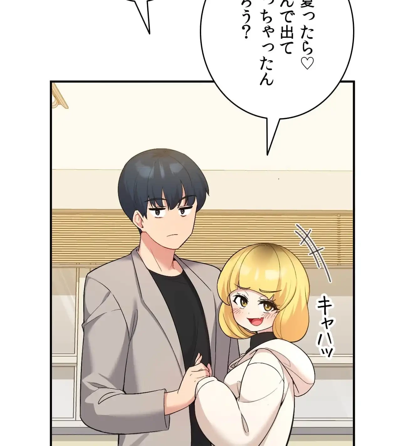 最強恋愛アプリ～あの子をイかせる方法は!?～ 第36話 - 30