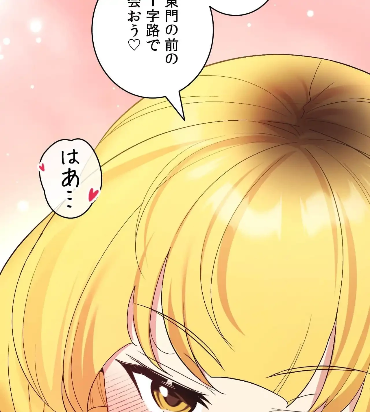最強恋愛アプリ～あの子をイかせる方法は!?～ 第36話 - 35
