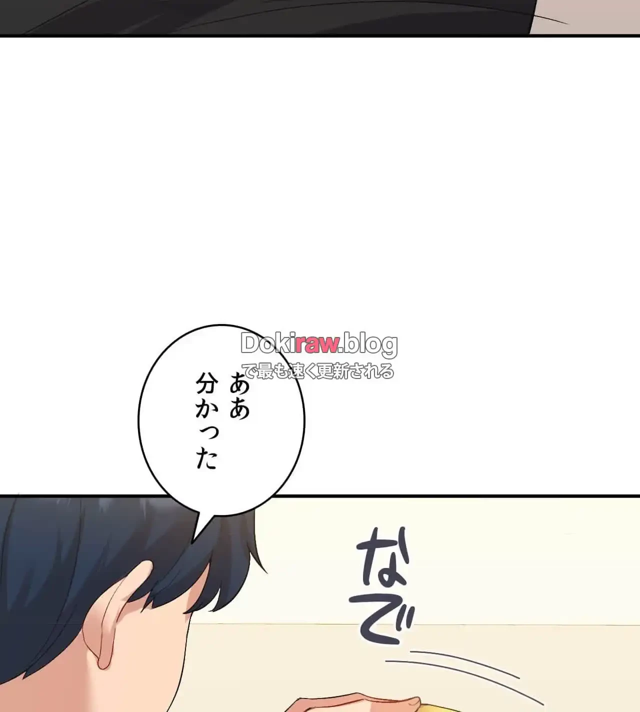 最強恋愛アプリ～あの子をイかせる方法は!?～ 第36話 - 37