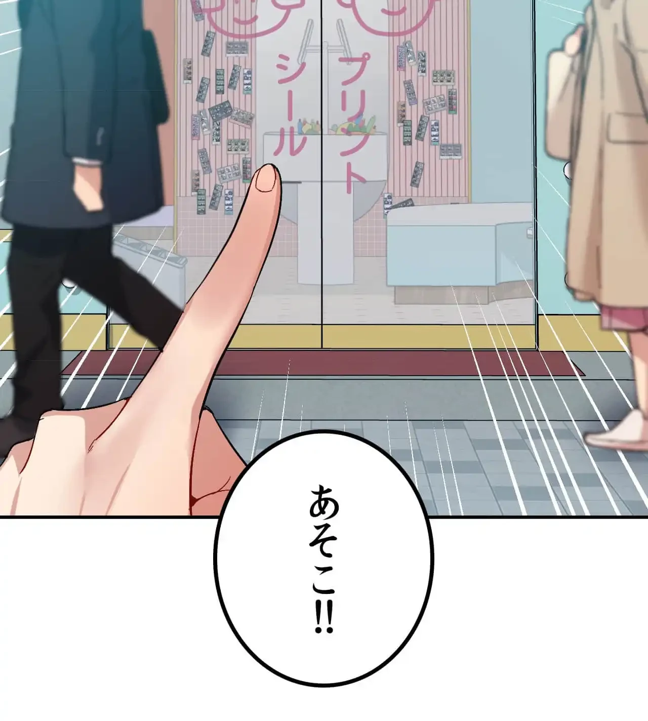 最強恋愛アプリ～あの子をイかせる方法は!?～ 第36話 - 54