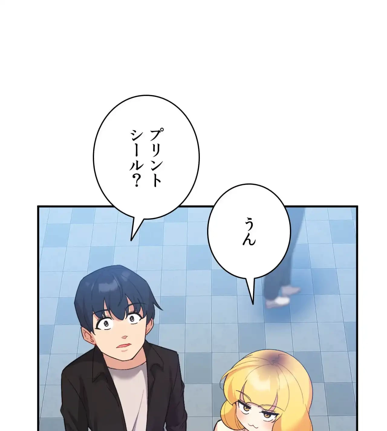 最強恋愛アプリ～あの子をイかせる方法は!?～ 第36話 - 55