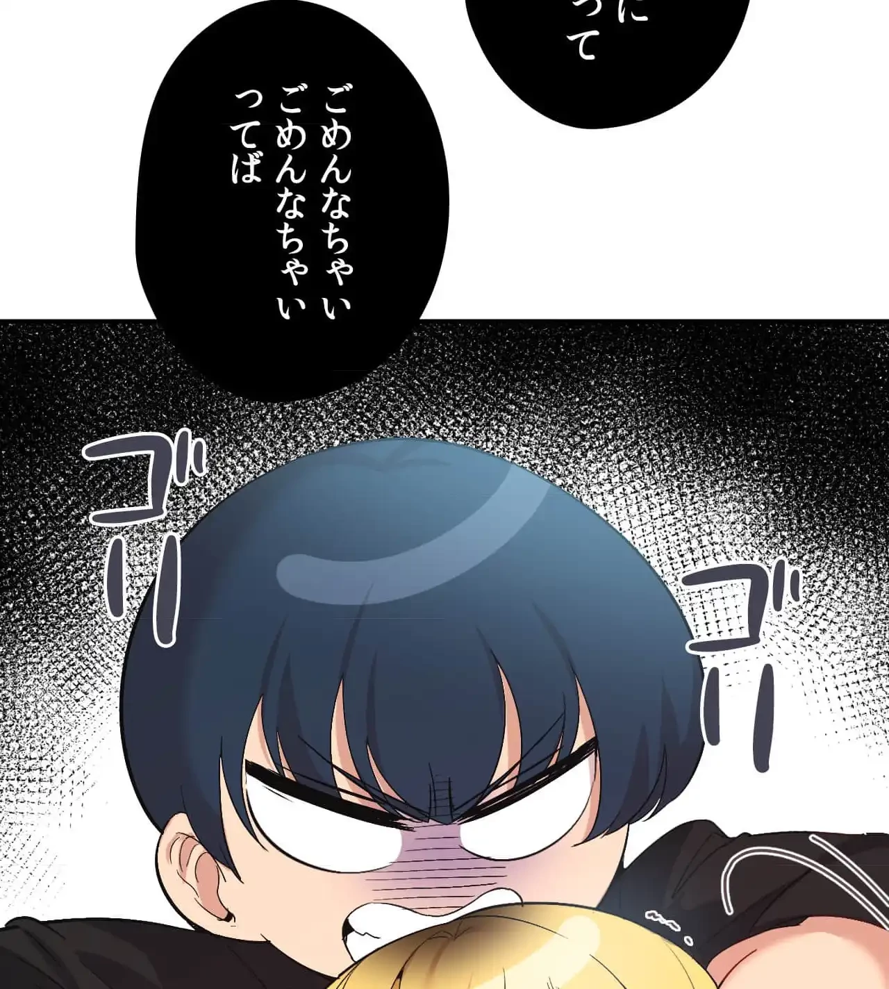 最強恋愛アプリ～あの子をイかせる方法は!?～ 第36話 - 59