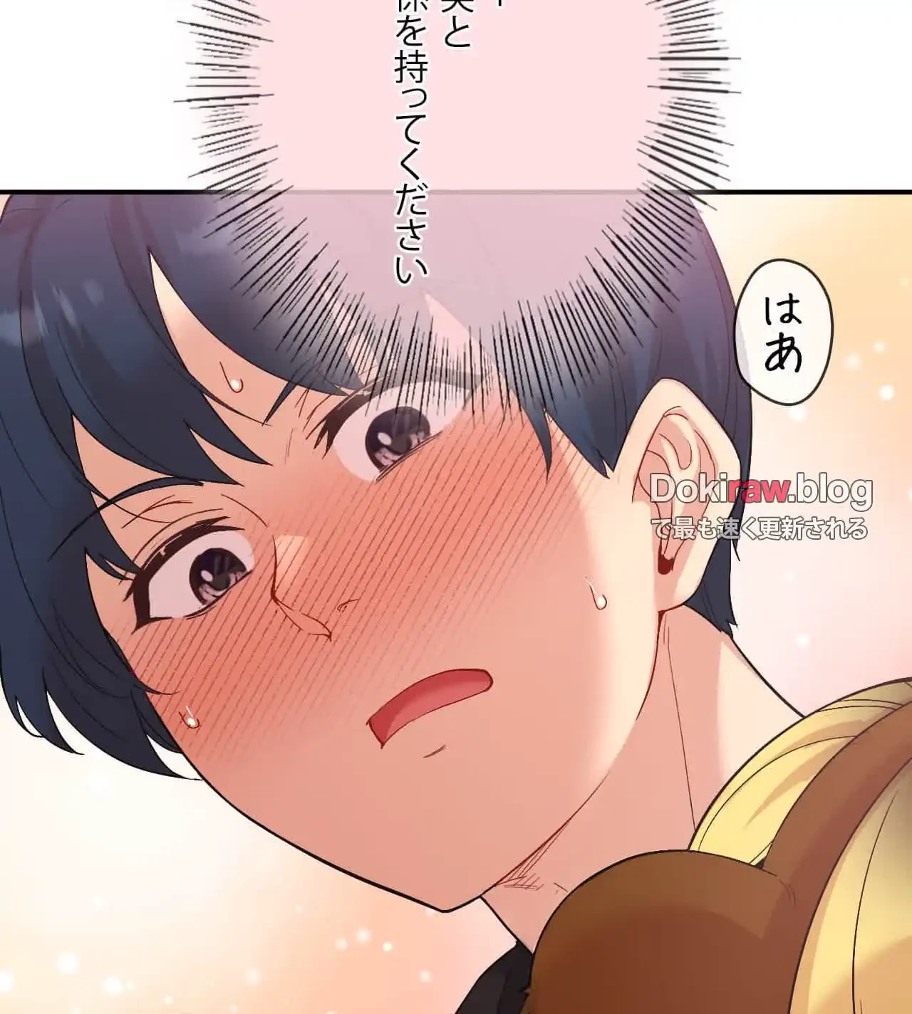 最強恋愛アプリ～あの子をイかせる方法は!?～ 第36話 - 105