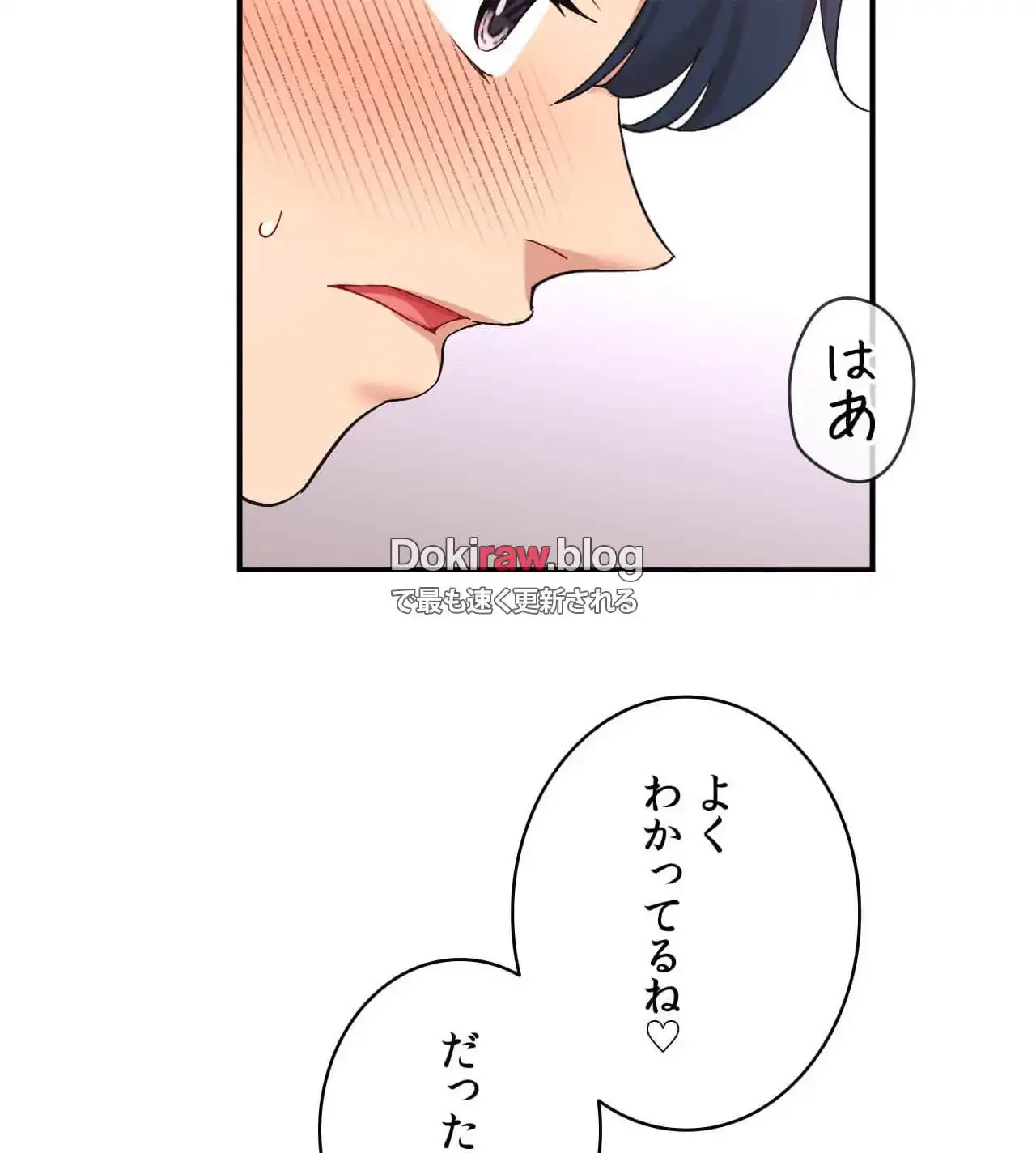 最強恋愛アプリ～あの子をイかせる方法は!?～ 第36話 - 109