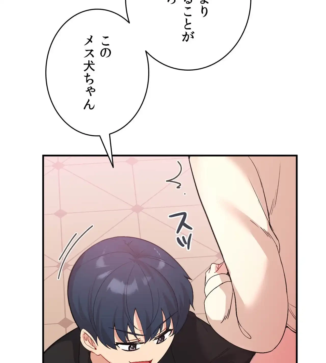 最強恋愛アプリ～あの子をイかせる方法は!?～ 第36話 - 116