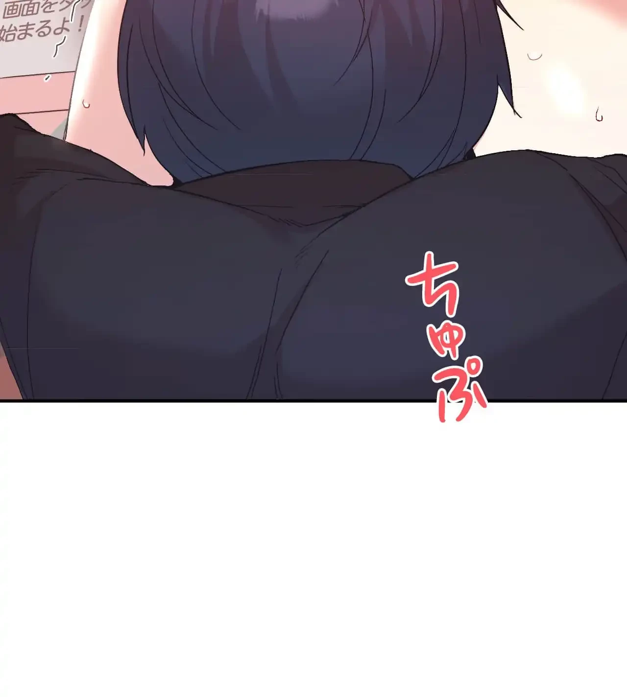 最強恋愛アプリ～あの子をイかせる方法は!?～ 第36話 - 134