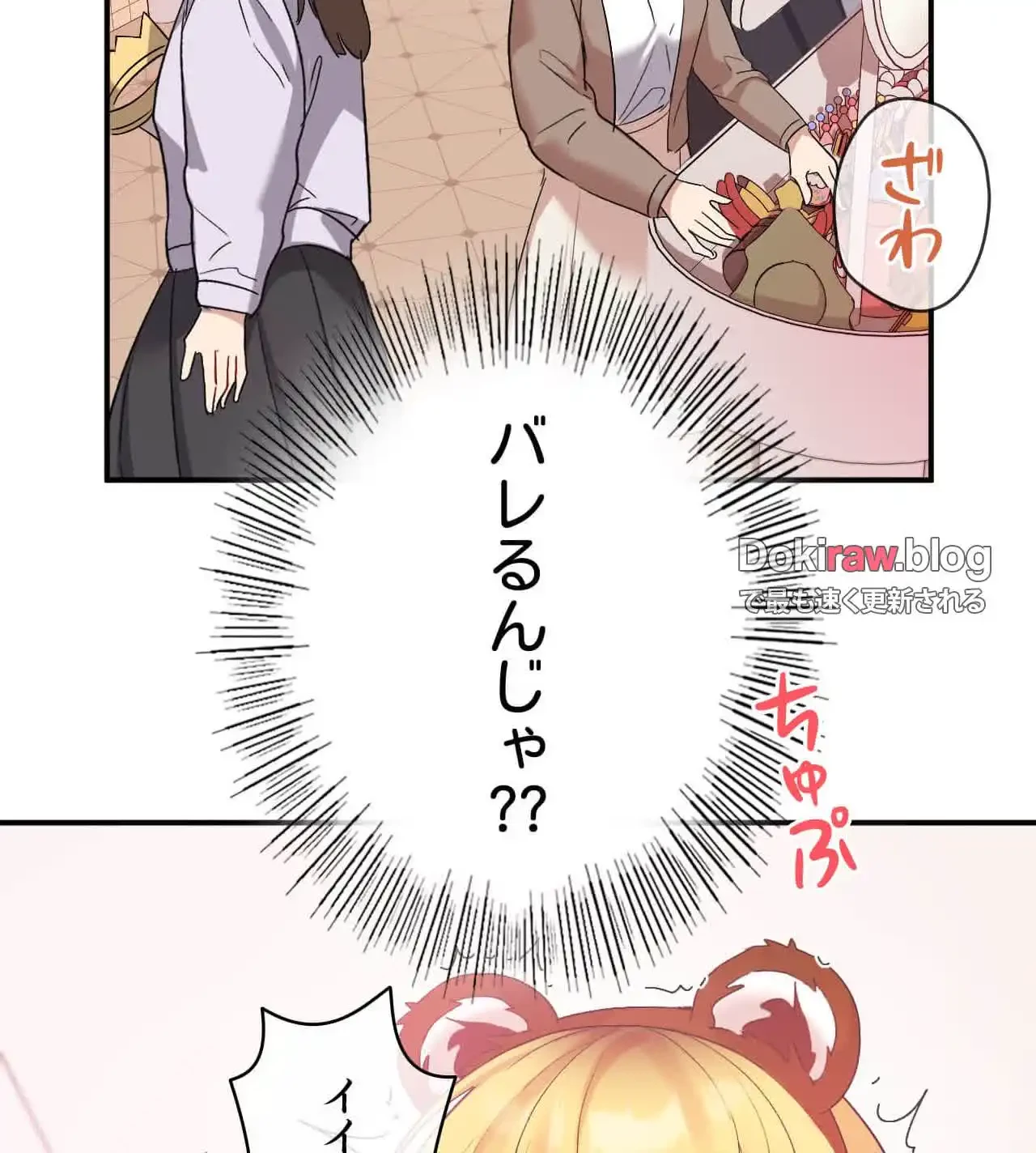 最強恋愛アプリ～あの子をイかせる方法は!?～ 第37話 - 9