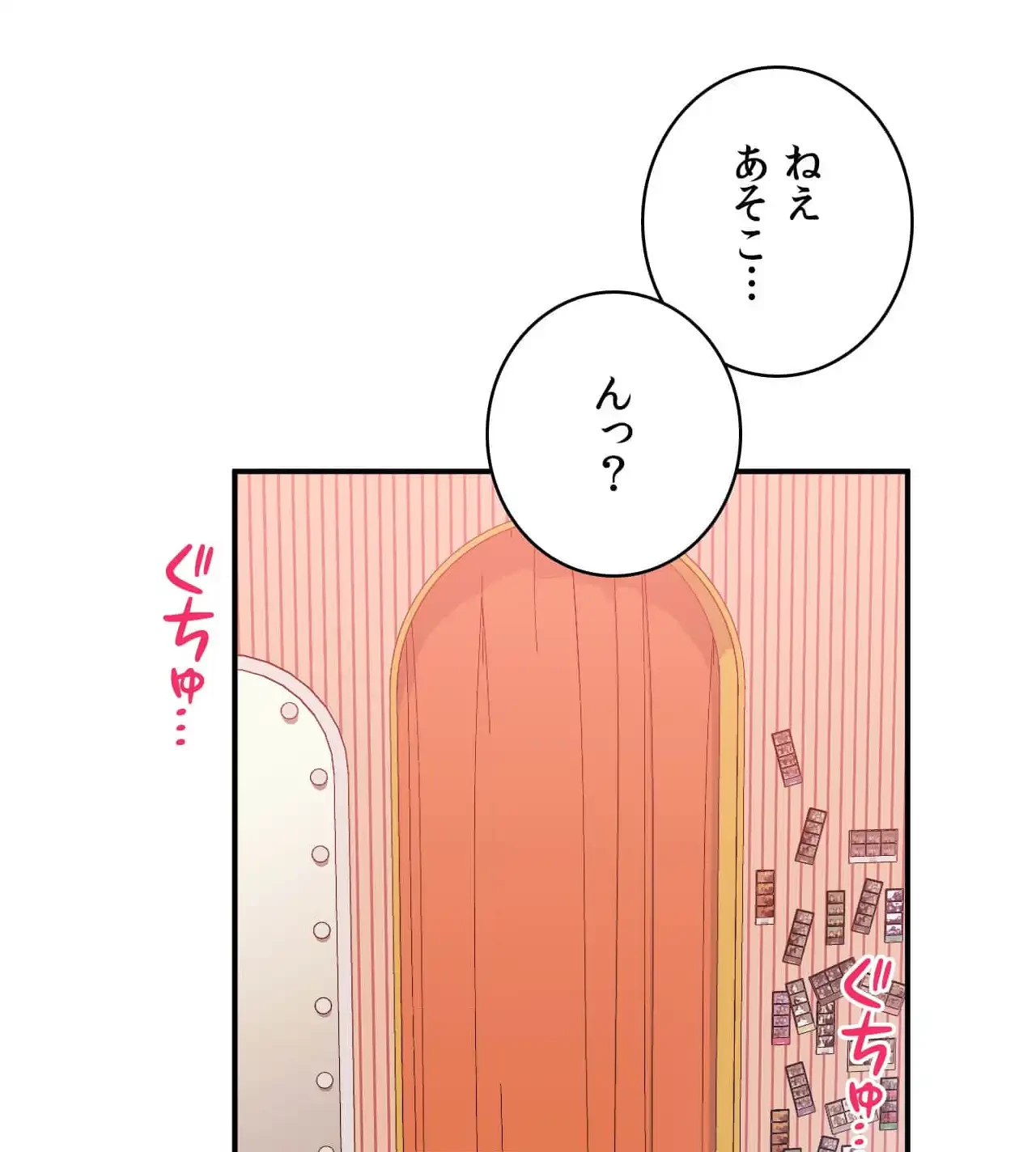 最強恋愛アプリ～あの子をイかせる方法は!?～ 第37話 - 12