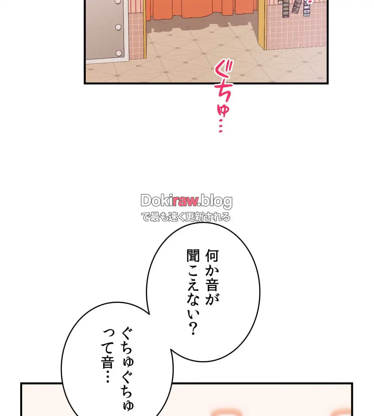 最強恋愛アプリ～あの子をイかせる方法は!?～ 第37話 - 13