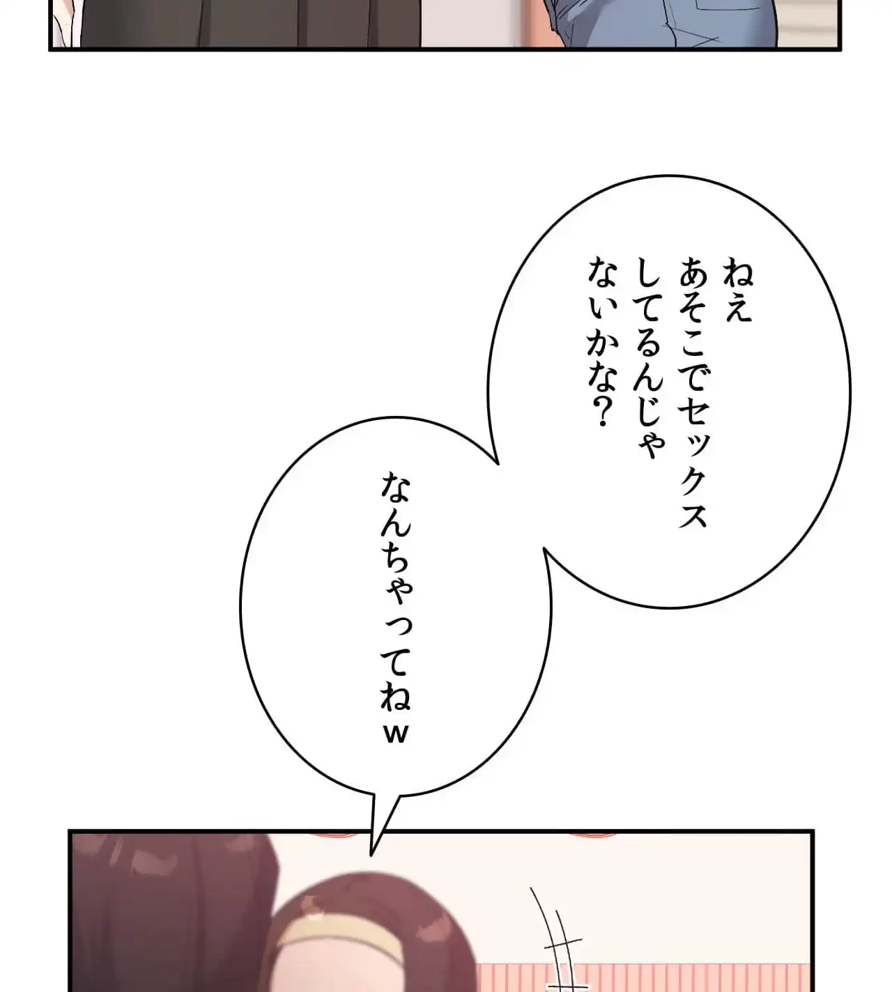 最強恋愛アプリ～あの子をイかせる方法は!?～ 第37話 - 15