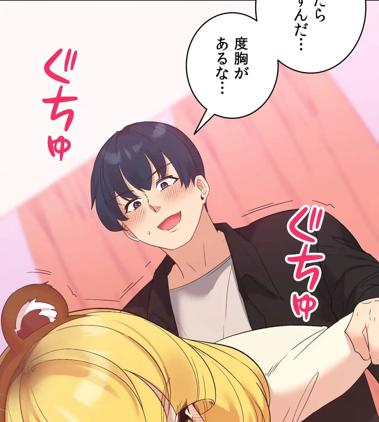 最強恋愛アプリ～あの子をイかせる方法は!?～ 第37話 - 26