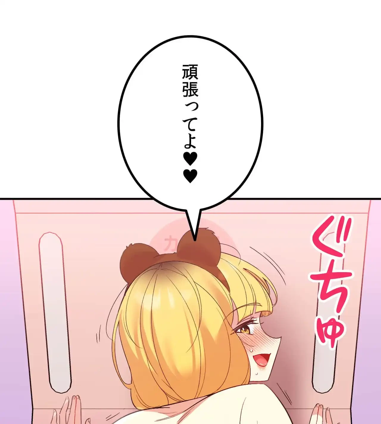 最強恋愛アプリ～あの子をイかせる方法は!?～ 第37話 - 30