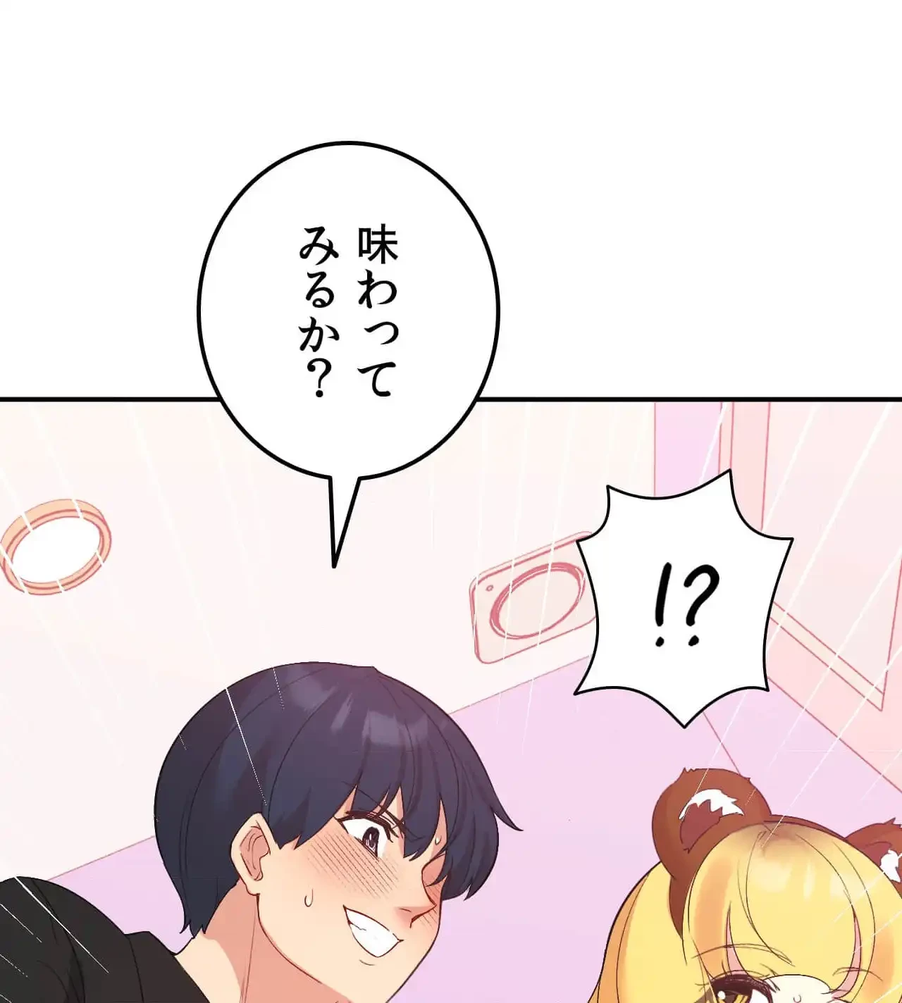 最強恋愛アプリ～あの子をイかせる方法は!?～ 第37話 - 43