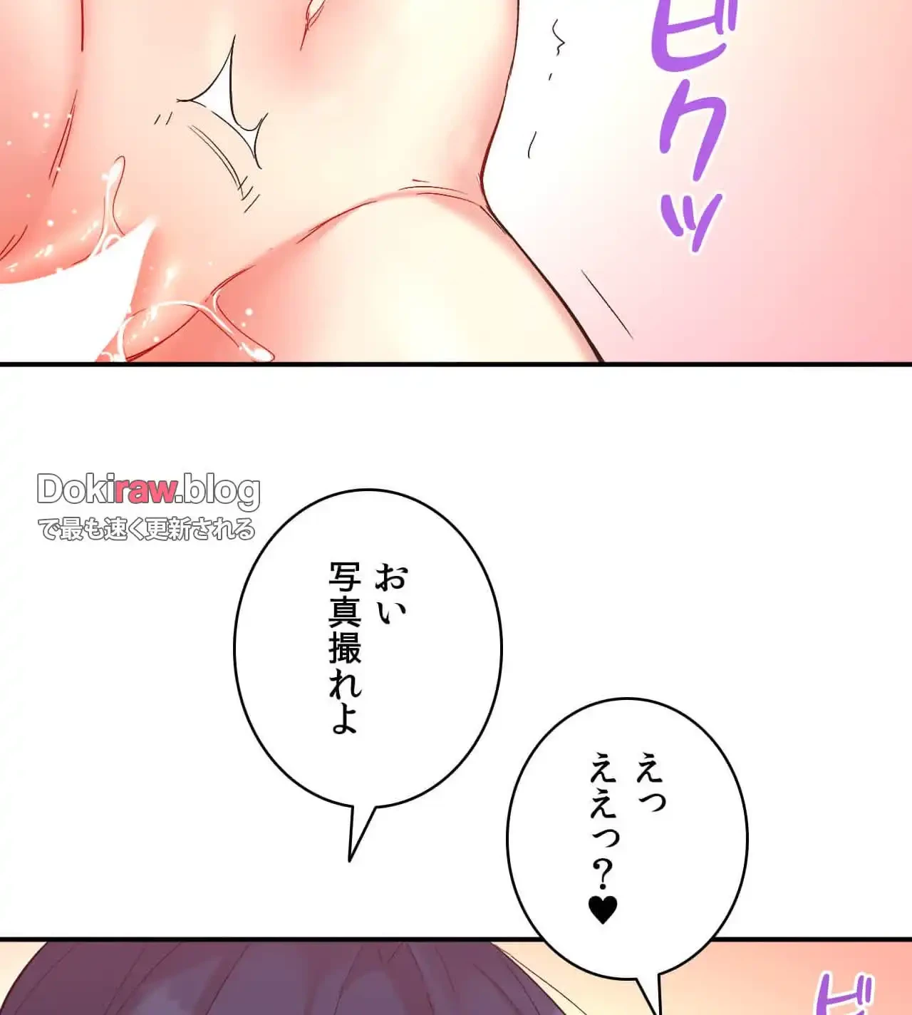 最強恋愛アプリ～あの子をイかせる方法は!?～ 第37話 - 53